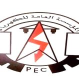 مستجدات كهرباء عدن حتى صباح الخميس