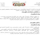 وظائف شاغرة