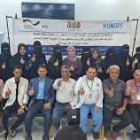 المركز الوطني للتدريب والتأهيل يختتم سلسلة دورات تدريبية برعاية معالي وزير الصحة العامة والسكان