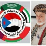 الجالية الجنوبية بالمملكة العربية السعودية ودول الخليج العربي تعزي الأستاذ /عبدالله البطاطي في وفاة والده