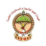 الهيئة العليا للأدوية بالعاصمة عدن تستعد لإطلاق فعاليات الأسبوع العالمي للسلامة الدوائية