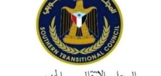 المجلس الانتقالي الجنوبي يرحّب بتقرير فريق الخبراء التابع للأمم المتحدة ويدعو إلى تعزيز التعاون الدولي