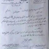 النيابة تأمر باعتقال مسؤول أمني كبير ونجله على خلفية قضية اغتيال افتهان المشهري في تعز اليمنية” وثيقة