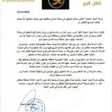 شركة “صقر الحجاز” تطالب بإعادة التحقيق في حادثة احتراق حافلتها بأبين وتؤكد امتلاكها أدلة جديدة