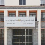 السعودية تحول 90 مليون دولار إلى البنك المركزي