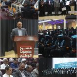 تخريج 67 طالبة من دبلوم قبالة تقنية نظام ثلاث سنوات من معهد”أمين ناشر” للعلوم الصحية وتدشين القسائم الصحية بالمكلا