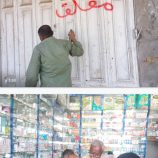 مكتب الصحة بلحج حملة النزول مستمرة للتفتيش على الصيدليات ومخازن الادوية بمديرية تبن وإغلاق صيدلية ومحل بيع للبصريات