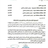 الحكومة اليمنية تبدأ بتنفيذ قرار إغلاق أربعة موانئ بحرية مخالفة