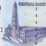 أسعار صرف الريال اليمني مساء الجمعة