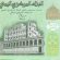 ‏ أسعار صرف الريال اليمني اليوم الخميس