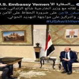 أمريكا توجه صفعة قوية لرشاد العليمي والزنداني