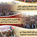 المليونيات تحسم المسار: الجنوب يتقدم بثبات نحو إعلان دولته