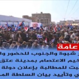 منظمات المجتمع المدني توجه دعوة لأبناء محافظة شبوة