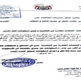 مكتب النقل بعدن يصدر تعميماً لمنع تهريب الغاز المنزلي إلى مناطق سيطرة الحوثي