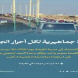 ‏دعوة جماهيرية لأبناء المهرة