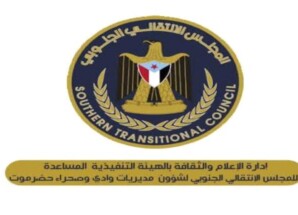 غدا السبت.. إدارة الإعلام بوادي حضرموت تدعو الصحفيين للقاء مفتوح مع رئيس الجمعية الوطنية علي الكثيري