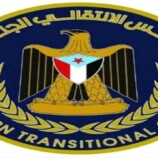 بيان هام صادر عن المجلس الانتقالي الجنوبي بخصوص تطورات الأوضاع في محافظتي حضرموت والمهرة