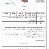 قوات تابعة للإخوان المسلمين تقتحم منشأة صافر بعد اشتباكات في مأرب