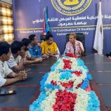 منسقية انتقالي كلية الآداب والعلوم الإنسانية بجامعة حضرموت تعقد اجتماعها الدوري لشهر ديسمبر