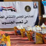 مقدمه من الرئيس الزُبيدي.. انتقالي تريم يدشن توزّيع السلال الغذائية