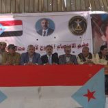 بحضور قيادة الانتقالي وفريق التوجيه الرئاسي.. استمرار الاعتصام المفتوح في أبين