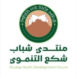 مُنتدى شباب شكع التنموي يدعو شباب مديرية الحصين للمشاركة في الحشد الجماهيري المنطلق إلى العاصمة عدن