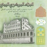 أسعار صرف العملات اليوم 20 ديسمبر 2025