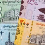 أسعار صرف الريال اليمني