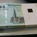 أسعار صرف الريال اليمني مساء اليوم الخميس