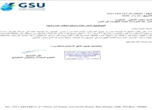 توضيح من الشركة الإماراتية حول إخلاء وتسليم محطتي عدن وشبوة للطاقة الشمسية