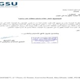 توضيح من الشركة الإماراتية حول إخلاء وتسليم محطتي عدن وشبوة للطاقة الشمسية
