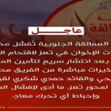 قوات العمالقة الجنوبية تحبط مخططًا إخوانيًا لاقتحام عدن