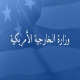 أمريكا : لدينا هدف موحّد بما يخص اليمن