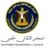 بيان صادر عن المجلس الانتقالي الجنوبي