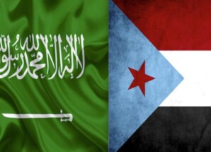 ‏الجنوب العربي والسعودية ..بين الجوار الجغرافي والحضور السياسي