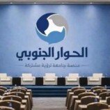 رسالتي إلى المتحاورين في الرياض