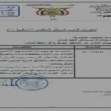 حضرموت..وثيقة عسكرية تكشف عن قيام قبائل من مأرب والجوف بأعمال نهب للاسلحة والذخائر والمعدات