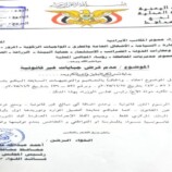 أول محافظة جنوبية تزفُّ بشرى للمواطنين بإيقاف الجبايات غير القانونية