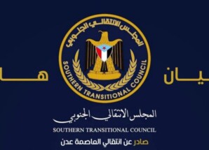 بيان صادر عن الهيئة التنفيذية للقيادة المحلية للمجلس الانتقالي الجنوبي بالعاصمة عدن