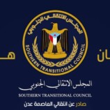 انتقالي العاصمة عدن يؤكد بطلان أي قرارات صادرة تحت الضغط ويدعو للاحتشاد في مليونية الوفاء والصمود