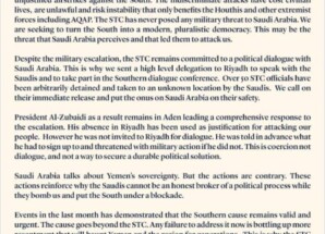 بيان صحفي صادر عن هيئة الشؤون الخارجية بالمجلس الانتقالي الجنوبي