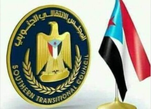 بيان هيئة الشؤون الخارجيةللمجلس الانتقالي الجنوبي