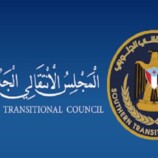 انتقالي وادي وصحراء حضرموت : بيان وفد الانتقالي في الرياض لا يمثل المجلس وقراراته لا تُتخذ إلا عبر أطره الرسمية