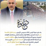 لجنة مليونية “الثبات والتصعيد الشعبي” تقر الترتيبات النهائية للمليونية