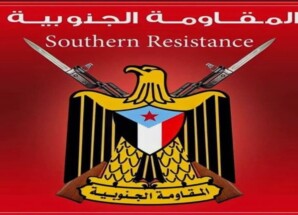 المقاومة الجنوبية: الخروج غدًا لرفض كسر إرادة الشعب الجنوبي