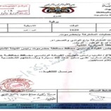 الخنبشي يسمح بدخول 50 طقم من قبائل مأرب بأسلحتهم إلى حضرموت