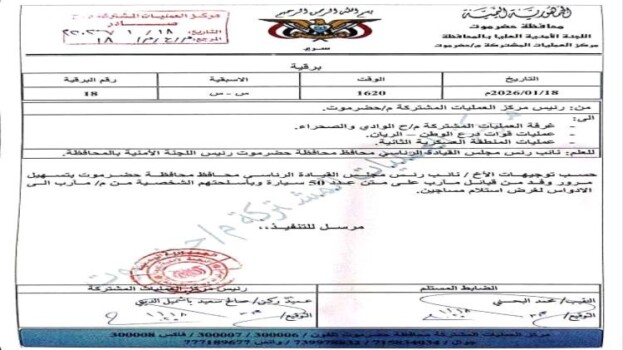 الخنبشي يسمح بدخول 50 طقم من قبائل مأرب بأسلحتهم إلى حضرموت