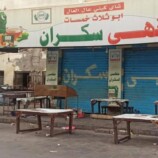 اغلاق مقهى شهير في عدن