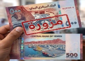 البنك المركزي بعدن ينفي إصدار عملة جديدة ويحذر
