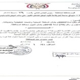 تسمية قاعة في تعز الرئيس علي سالم البيض بدلا من 22 مايو